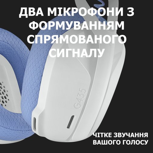 Гарнітура Logitech G435 White (981-001074)